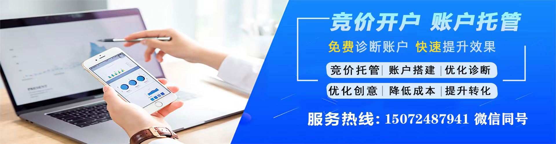 北镇信息流推广