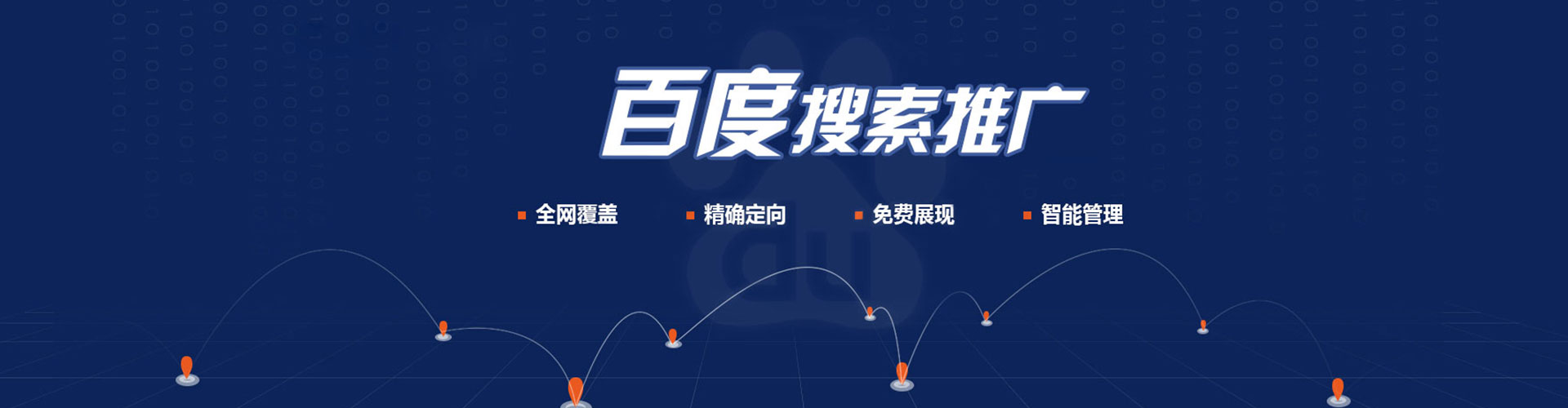 北镇竞价推广开户